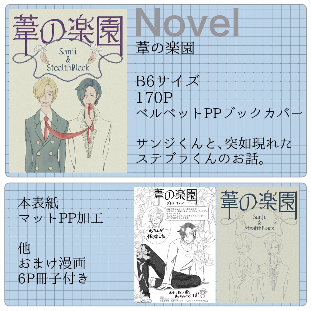 葦の楽園
