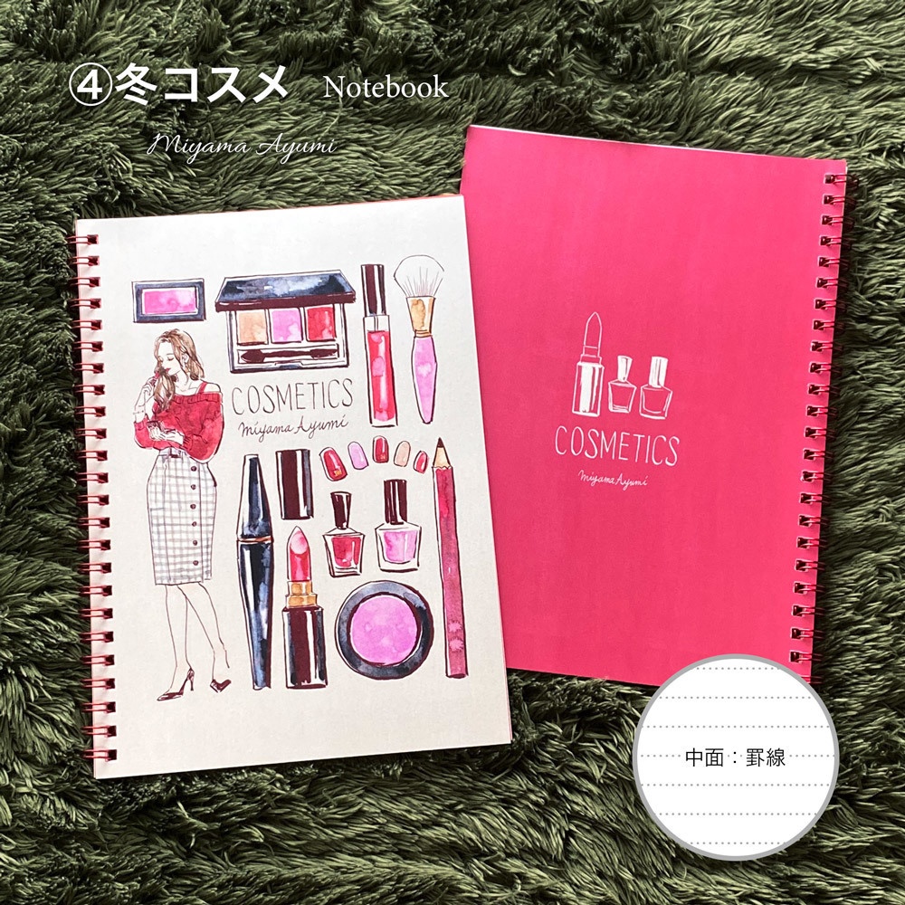 春夏秋冬スケッチブック&ノート