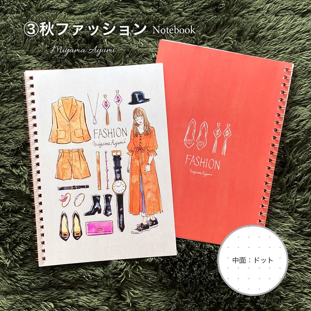 春夏秋冬スケッチブック&ノート