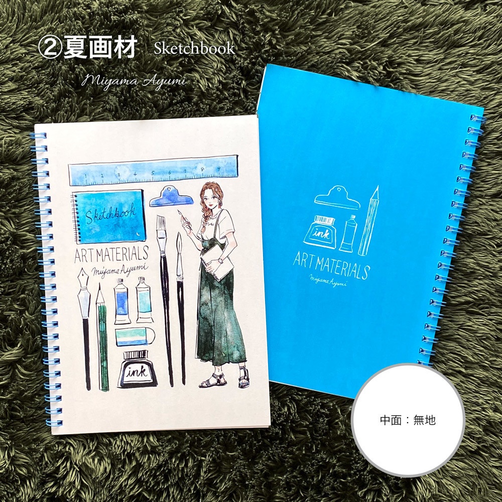 春夏秋冬スケッチブック&ノート