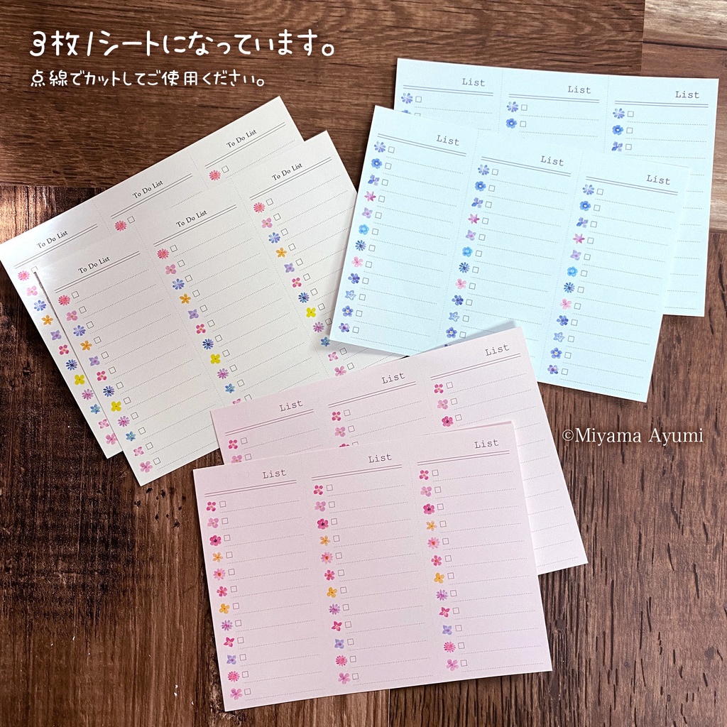 《増量キャンペーン》ToDoリスト【3色セット】