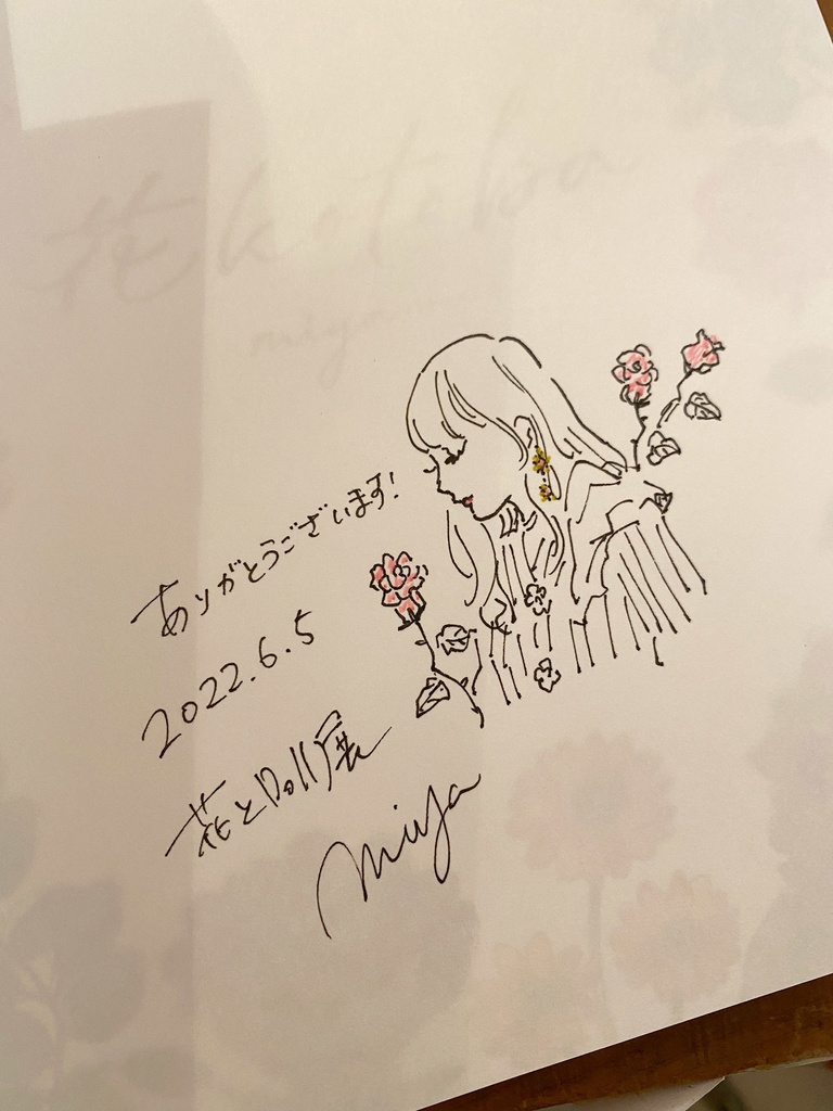 【サイン本】花kotoba 美しい花と女の子 寄り添う花言葉画集