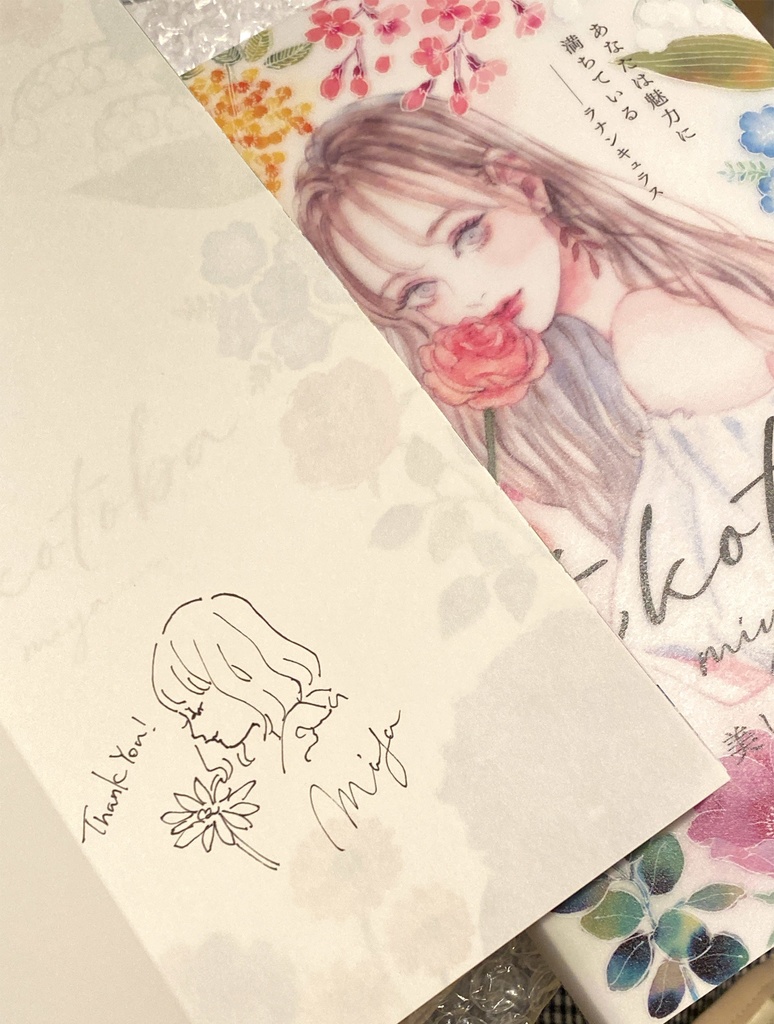 【サイン本】花kotoba 美しい花と女の子 寄り添う花言葉画集