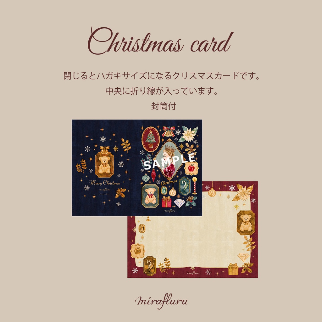 クリスマスカード【封筒付】