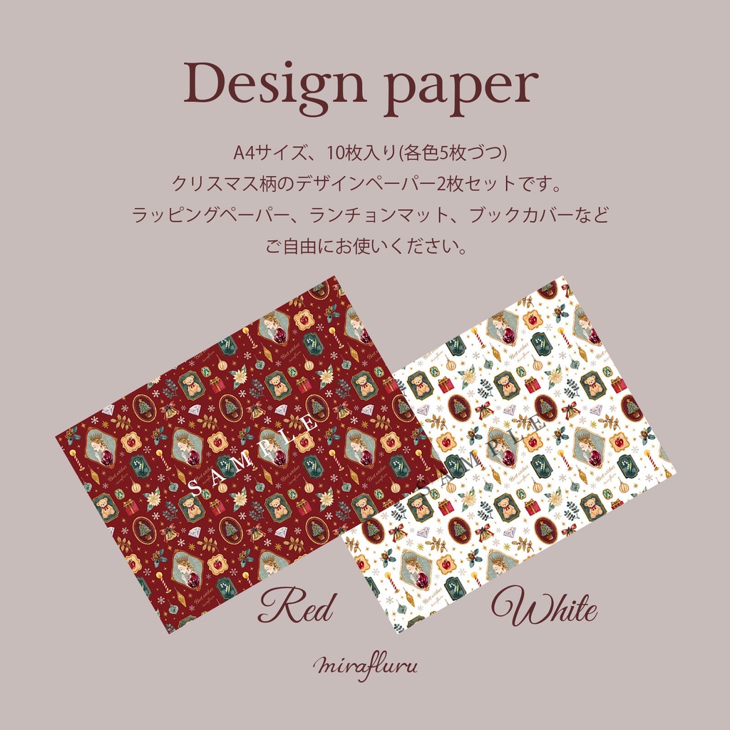 クリスマスラッピングペーパー