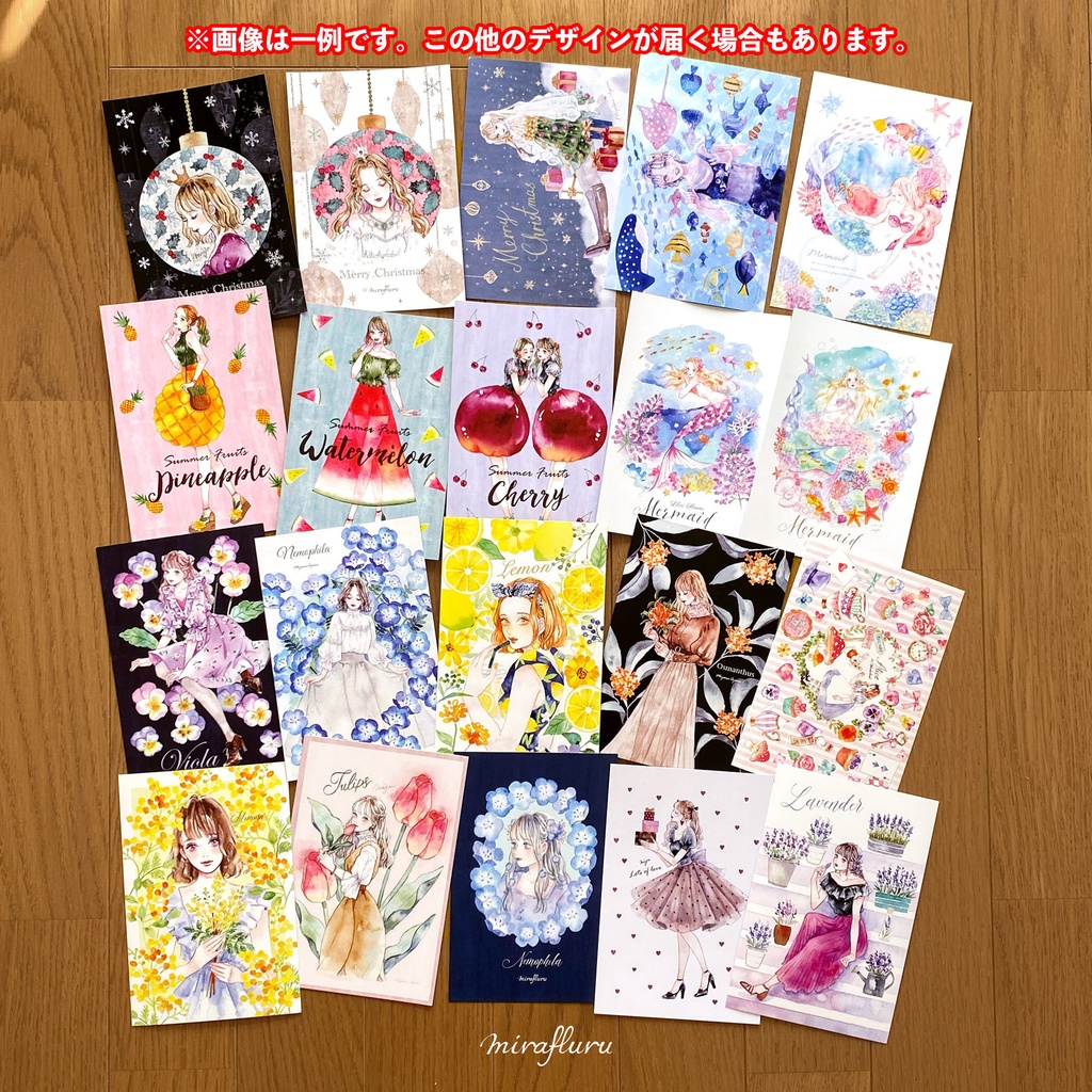 ポストカードガチャ