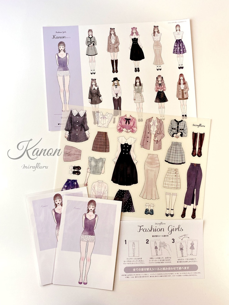 着せ替えシール【Fashion Girls】