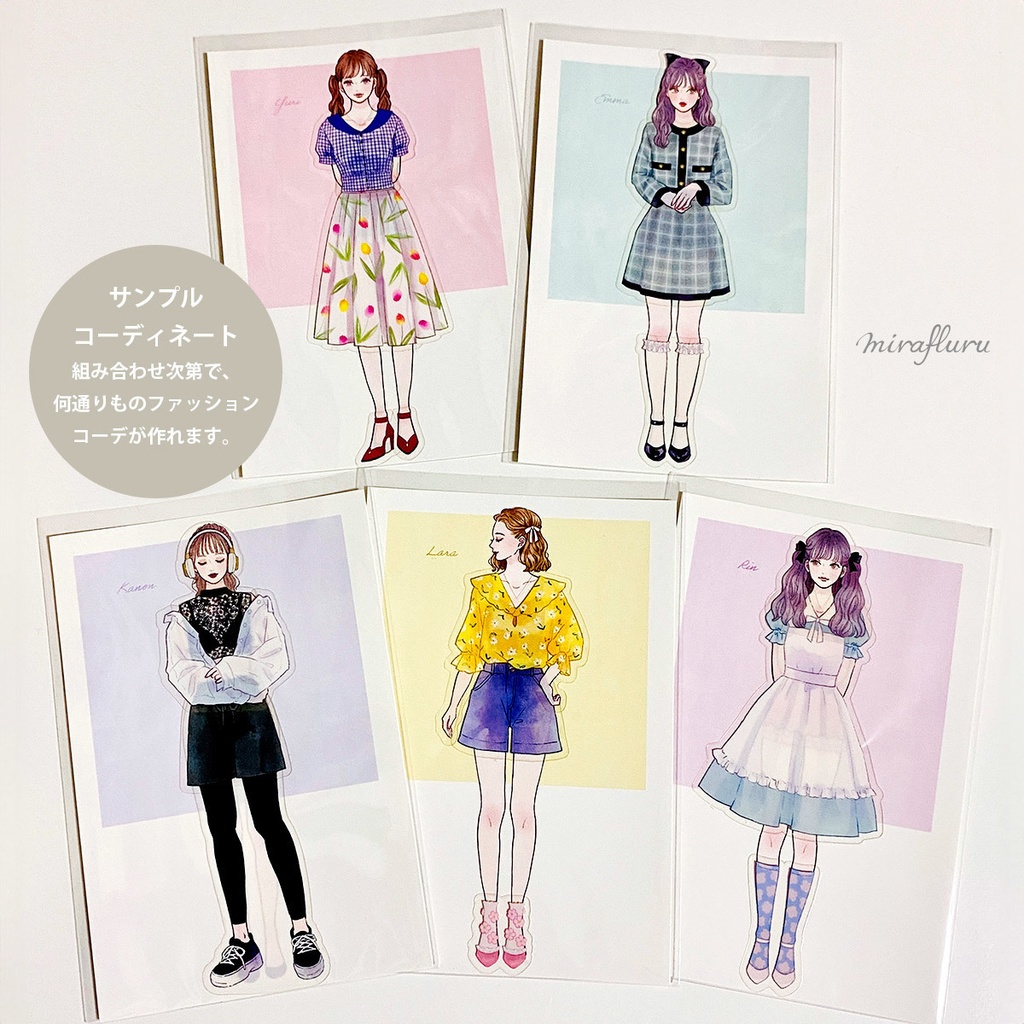 着せ替えシール【Fashion Girls】