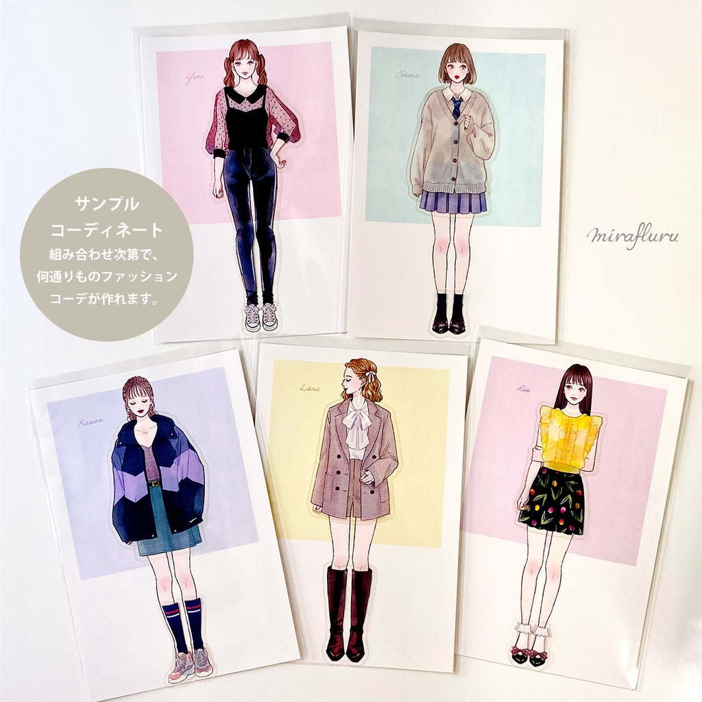 着せ替えシール【Fashion Girls】
