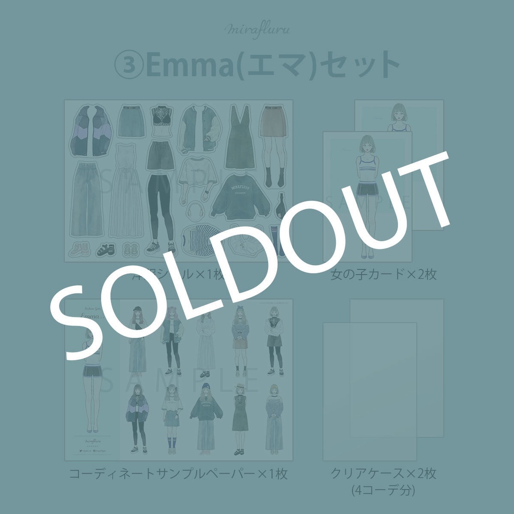 着せ替えシール【Fashion Girls】