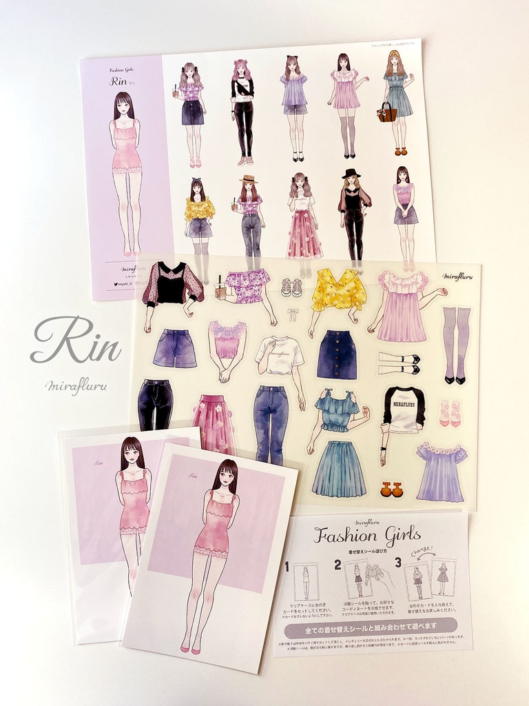 着せ替えシール【Fashion Girls】