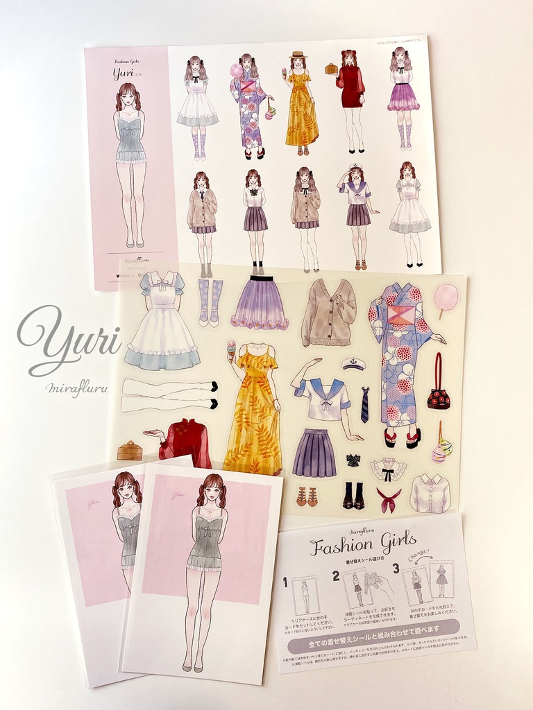 着せ替えシール【Fashion Girls】