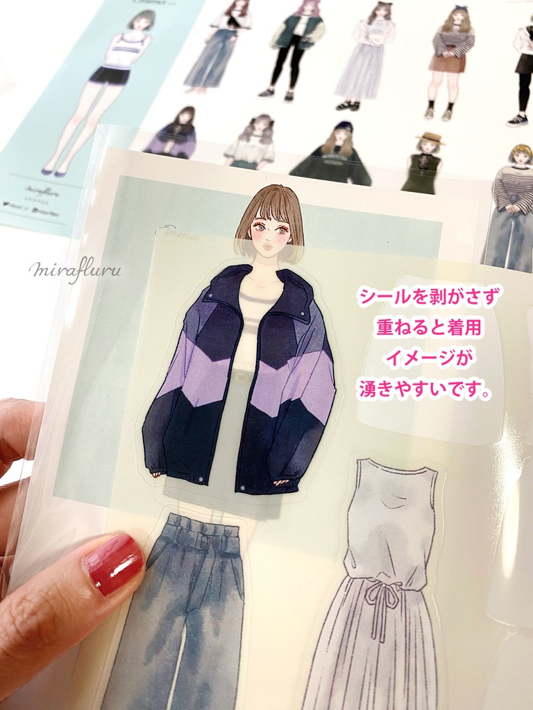 着せ替えシール【Fashion Girls】