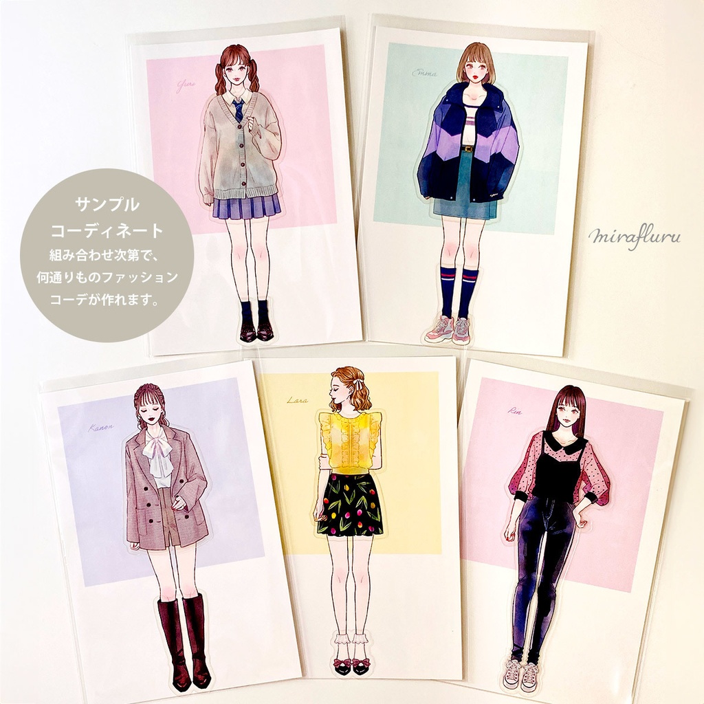 着せ替えシール【Fashion Girls】