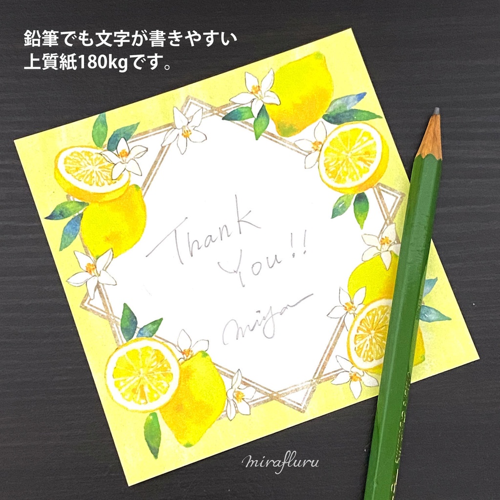 メッセージカード「イチゴとレモン」