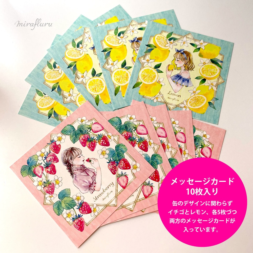 スクエア缶入メッセージカード「イチゴとレモン」