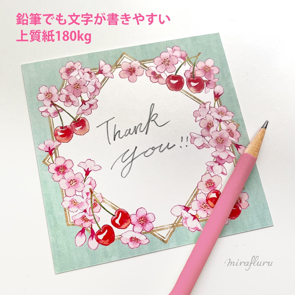 メッセージカード「サクランボとブルーベリー」