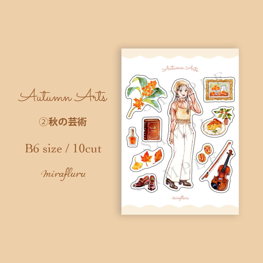 ハーフカットシール