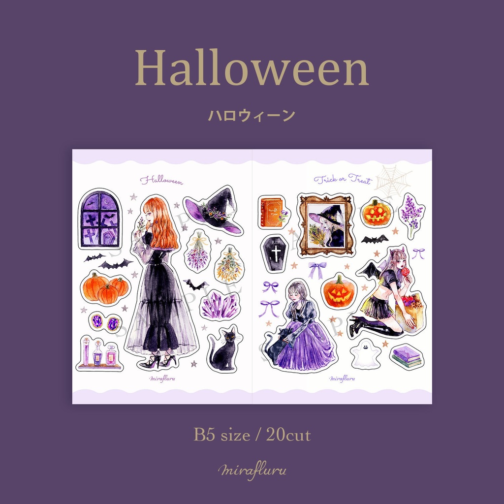 【予約販売】ハーフカットシール『ハロウィーン』