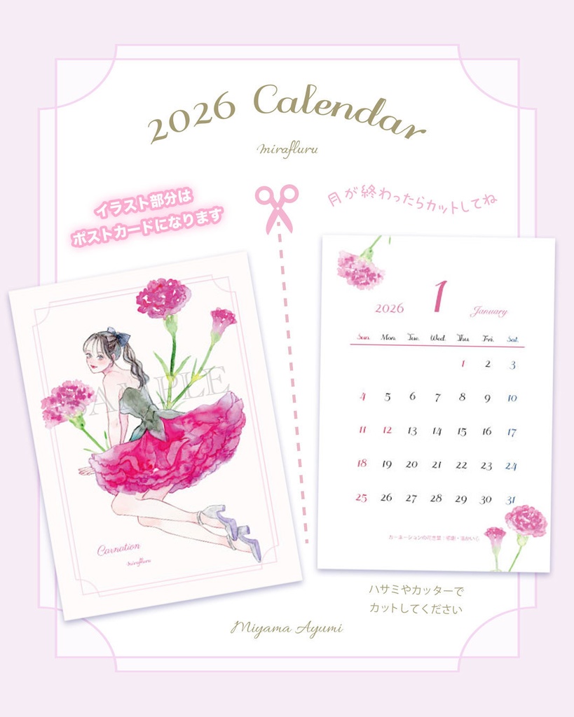 【SALE】2026年カレンダー『Flower dress』
