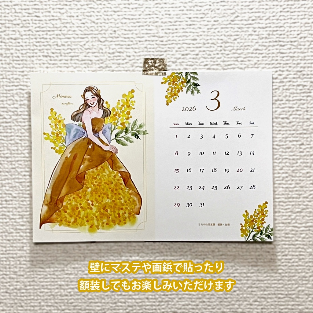 【SALE】2026年カレンダー『Flower dress』