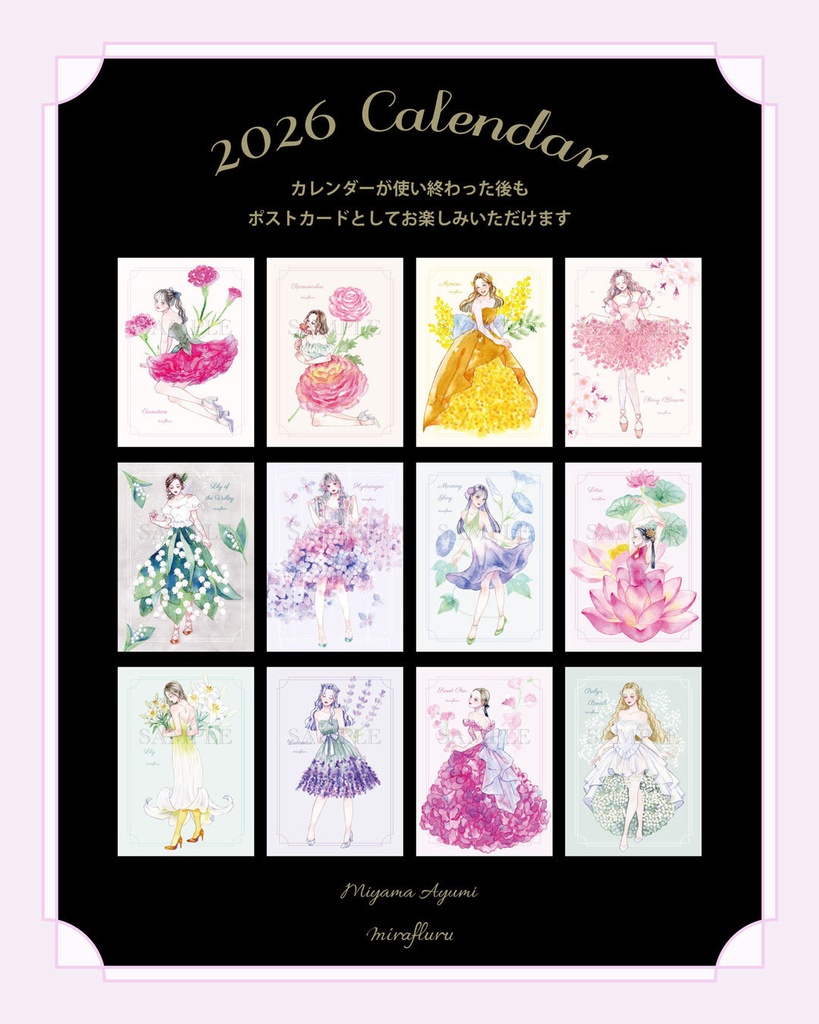 【SALE】2026年カレンダー『Flower dress』