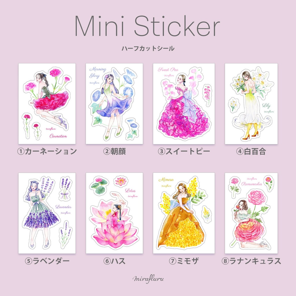 花ドレスのミニシール