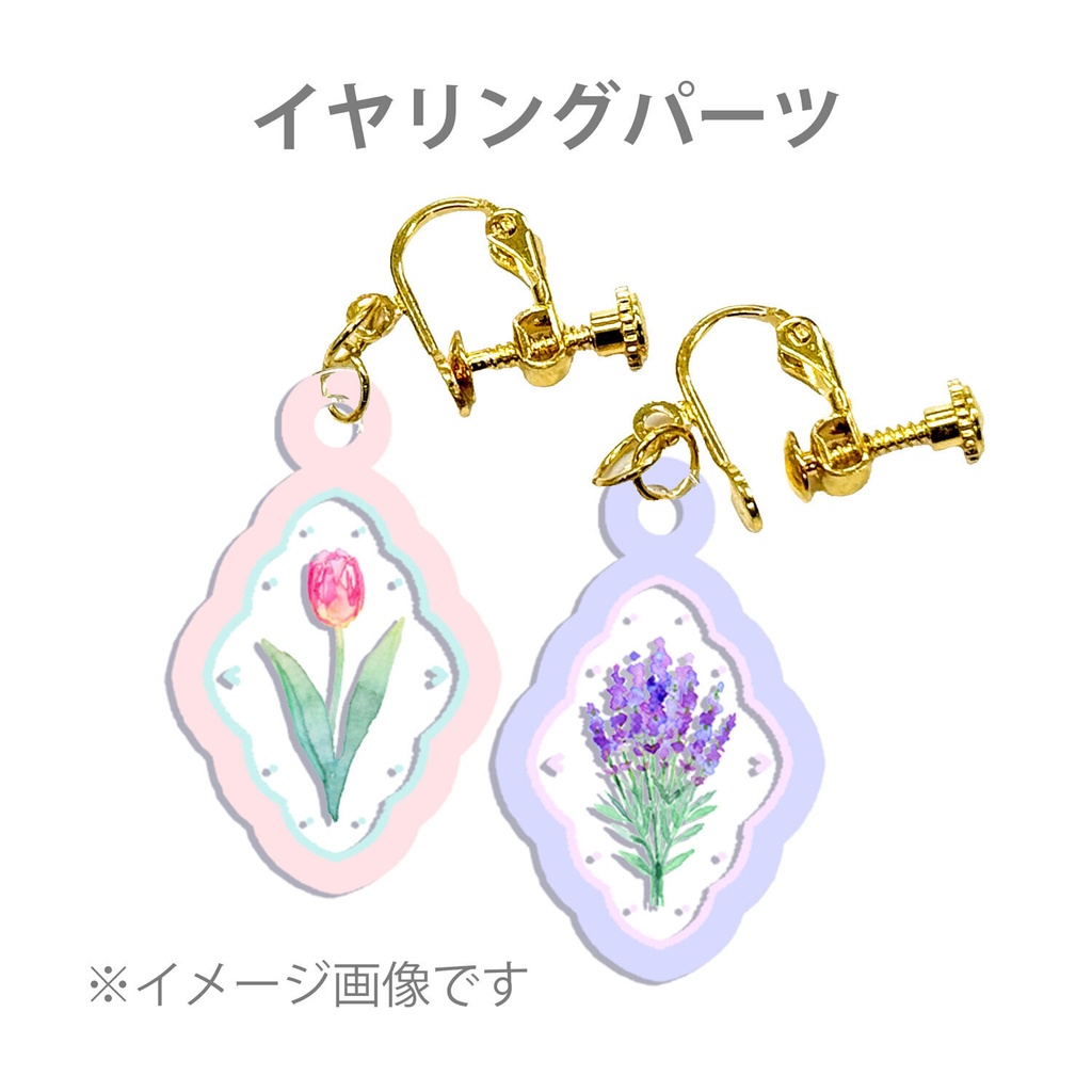 【受注生産】片耳イヤリング