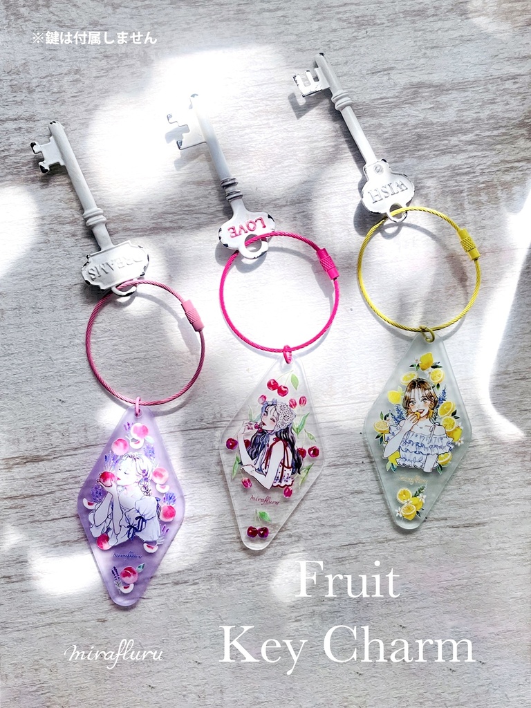 フルーツのキーリング