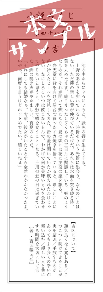 小説みくじ これくしょん〈1~52番〉