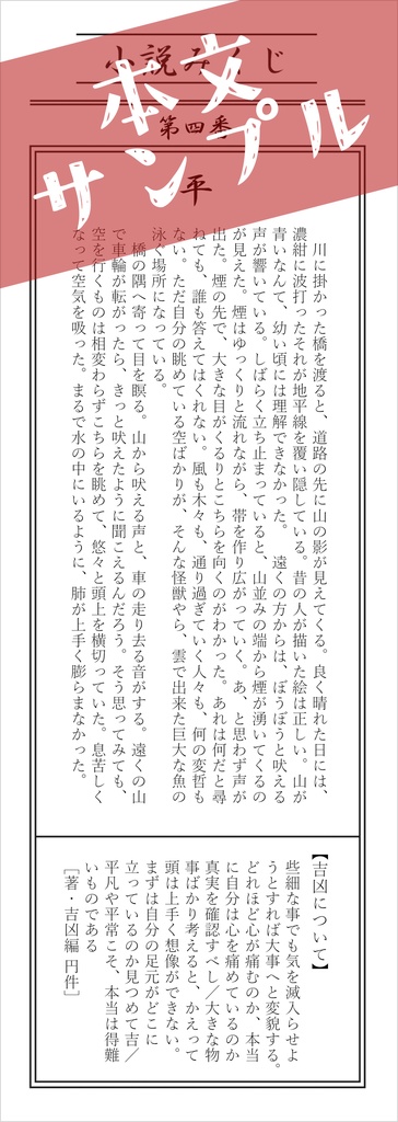 小説みくじ これくしょん〈1~52番〉