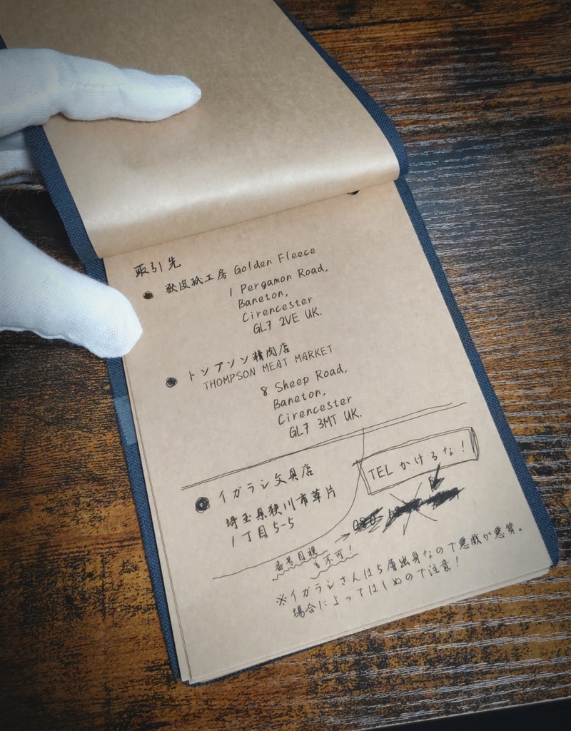 不穏な落とし物『食人紙問屋の業務メモ』