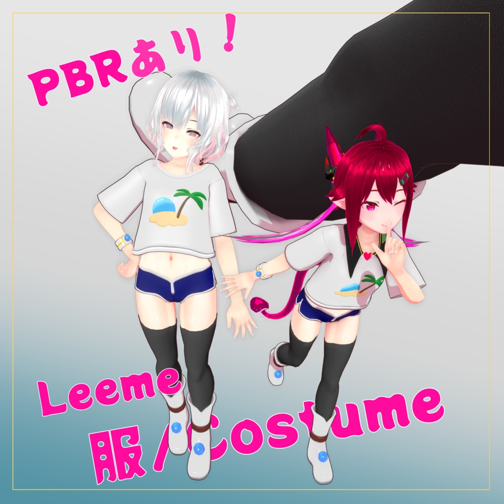 【リーメ&リーバ衣装モデル】水漾/Rippling Water