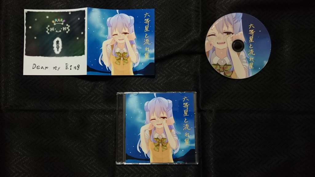 「六等星と流れ星」巻乃もなかNo.13イメージソング