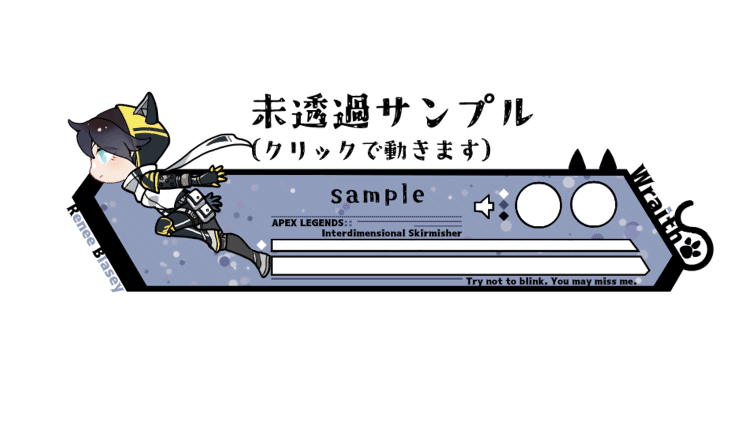 APEX配信用・動くHPオーバーレイ（レイス）
