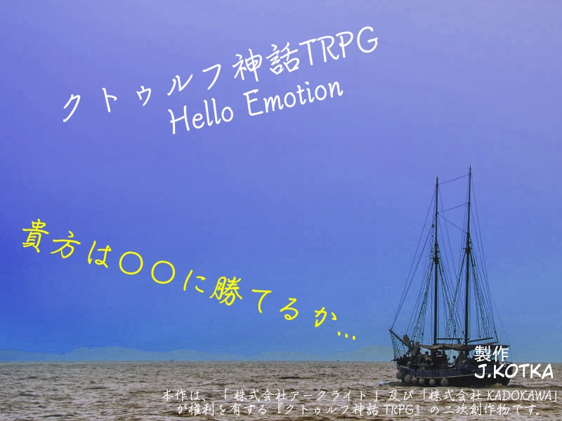 Hello Emotion