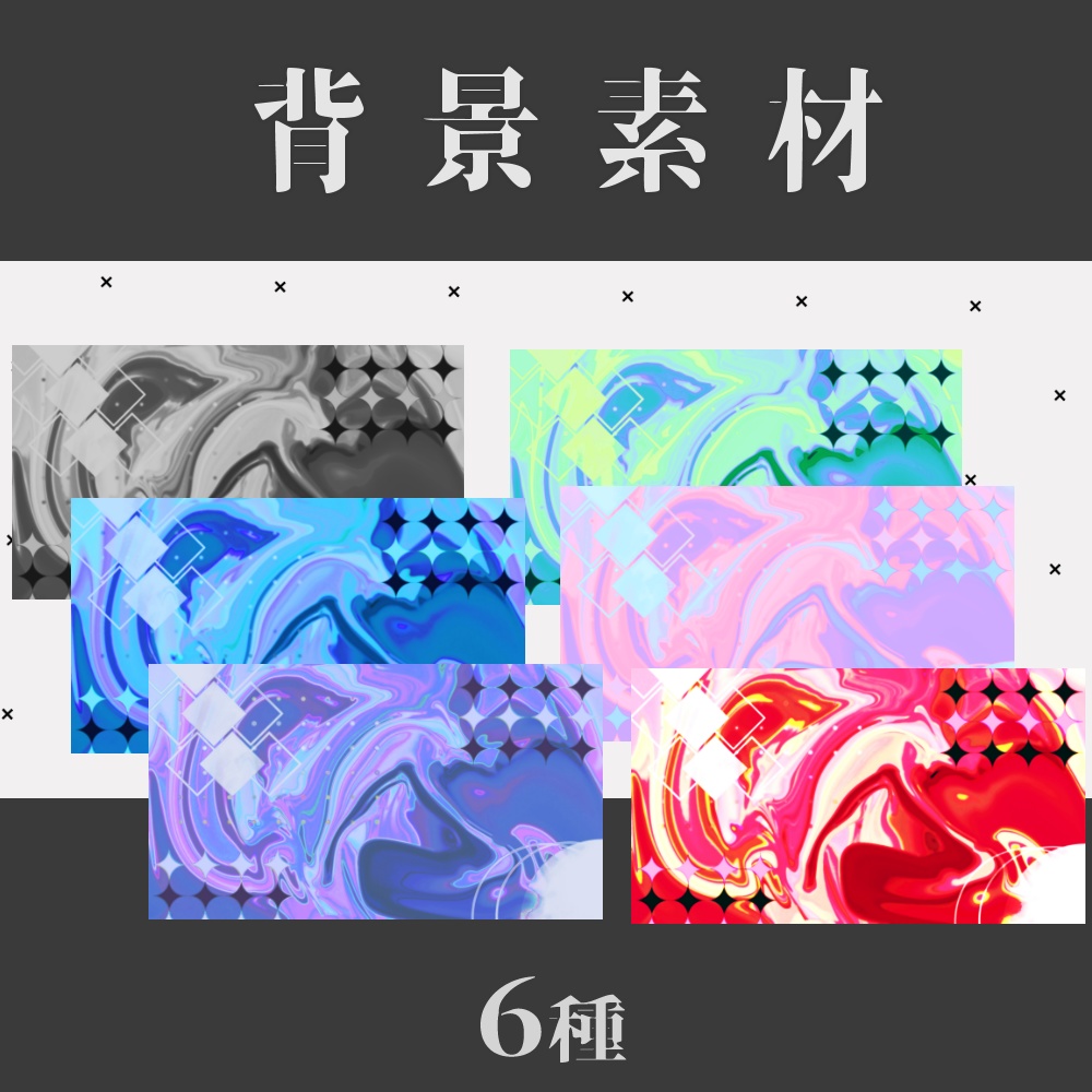 【背景素材】ちょっと不気味な雰囲気の背景【Vtuber素材】