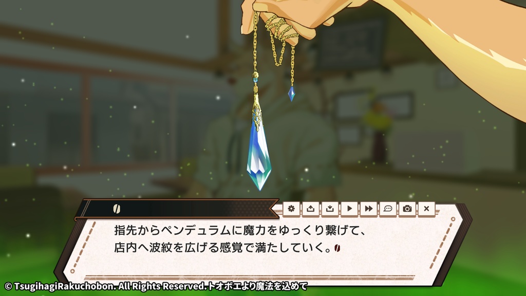 トオボエより魔法を込めて(プロローグ体験版)