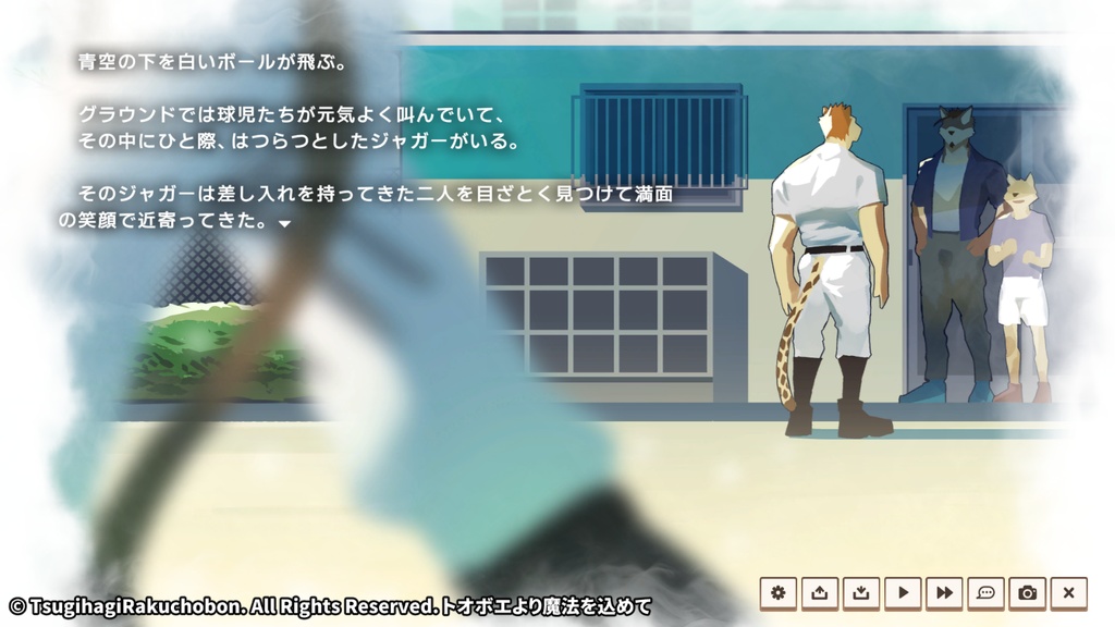 トオボエより魔法を込めて(プロローグ体験版)