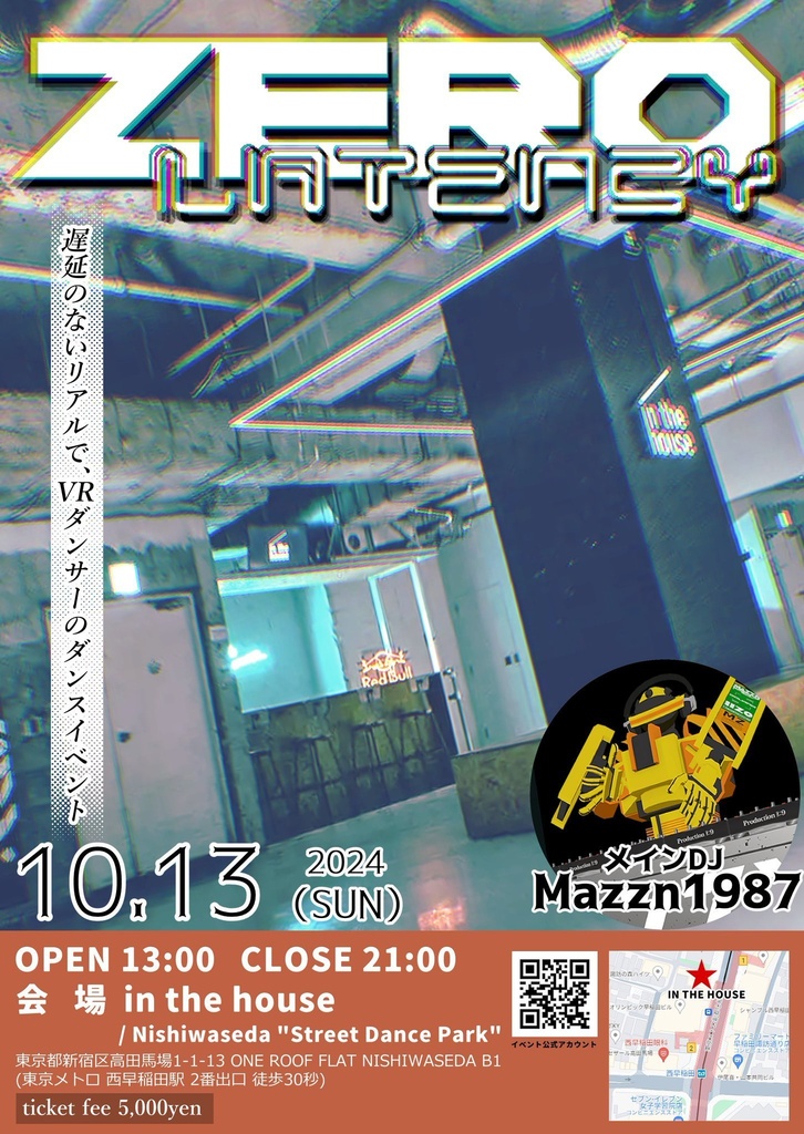 【オフラインイベント】ZeroLatency "遅延のないリアルで、VRダンサーのダンスイベント"