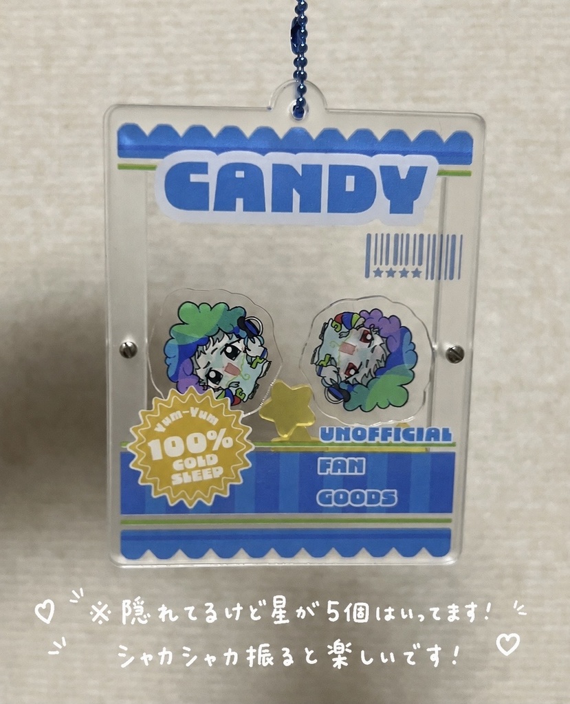 シャカシャカアクリルキーホルダー(ラキオ)