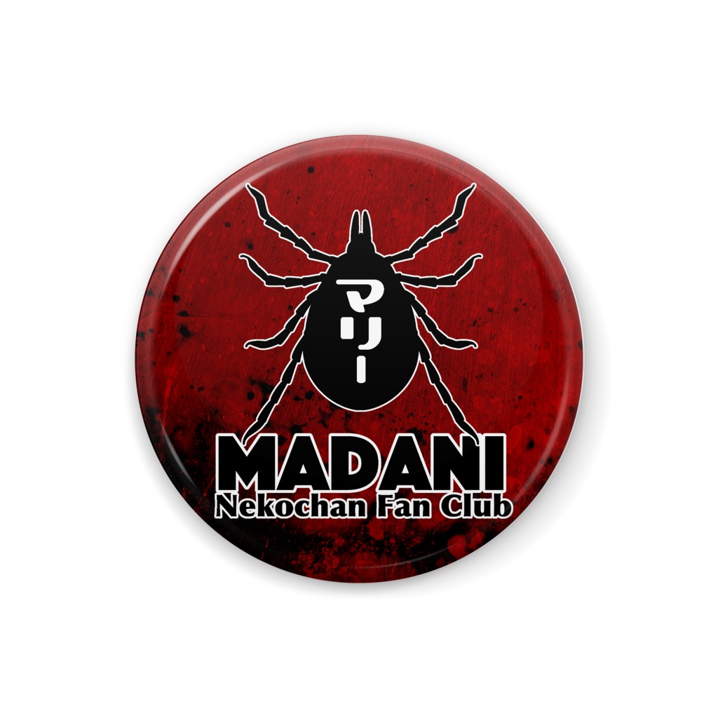 マダニ用32mm缶バッジ(MADANI)