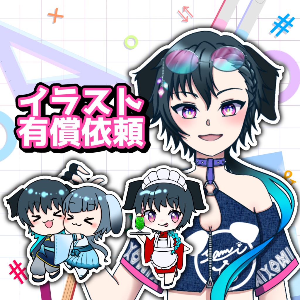 有償依頼お支払い専用