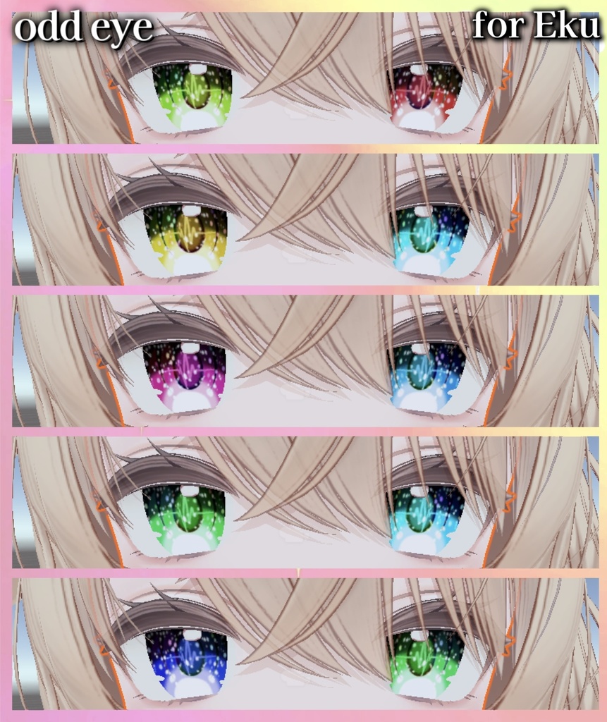 3アバター対応-♡Pulse eye texture♡-