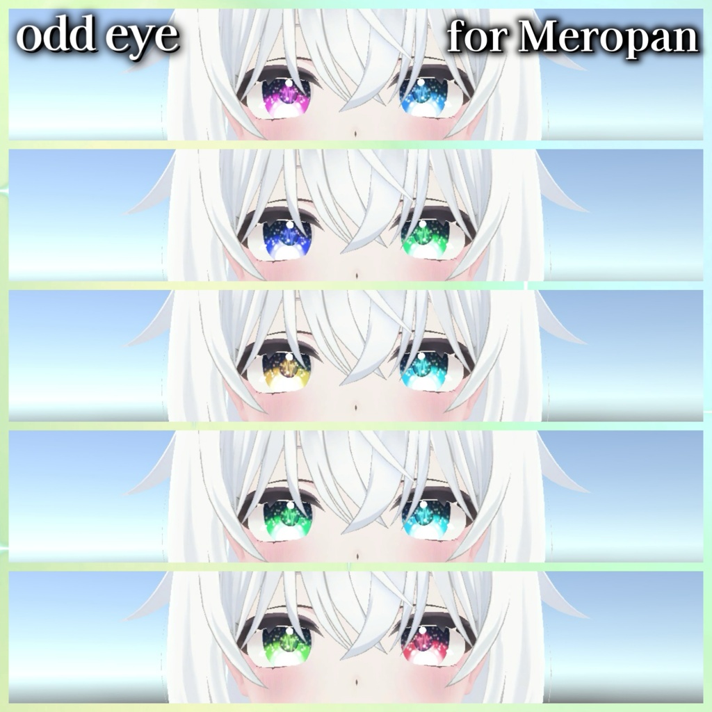 メロパン&SiuSiu対応-♡Pulse eye texture♡-