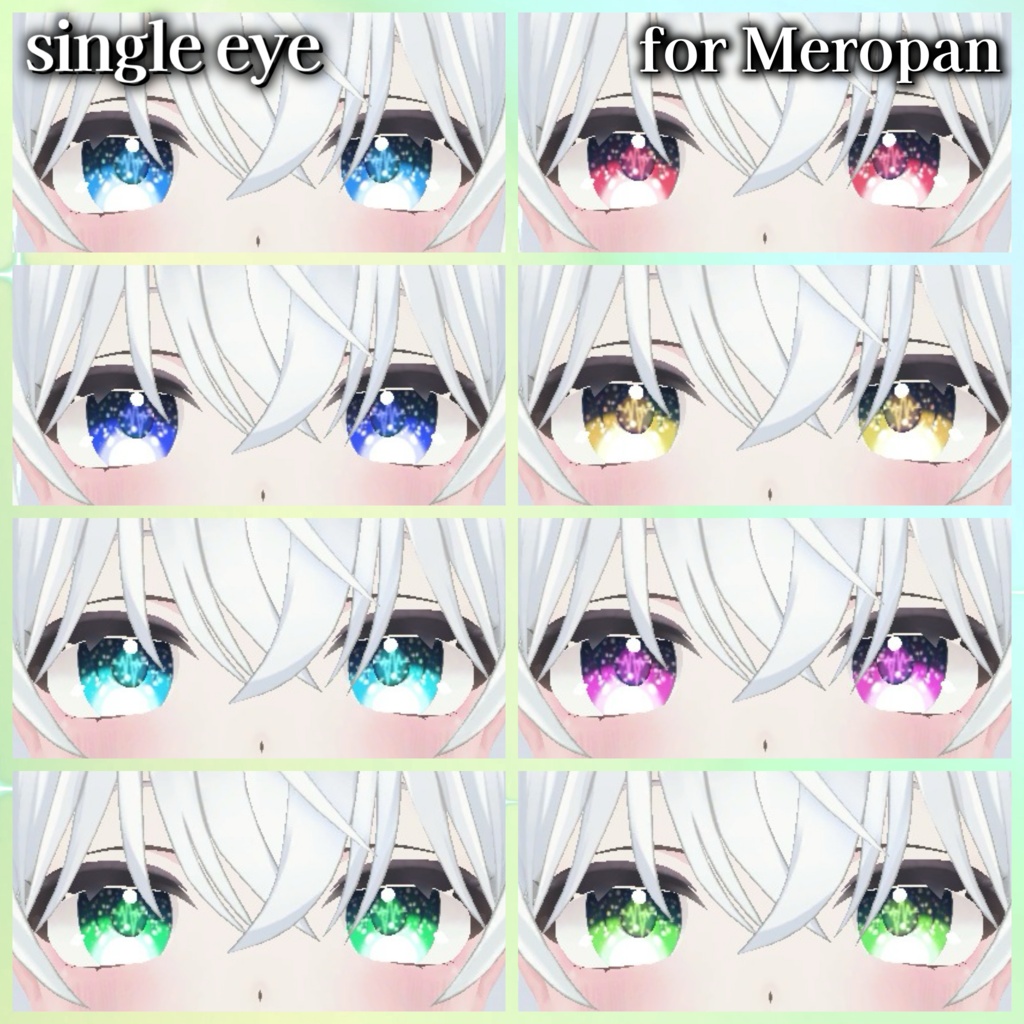 メロパン&SiuSiu対応-♡Pulse eye texture♡-