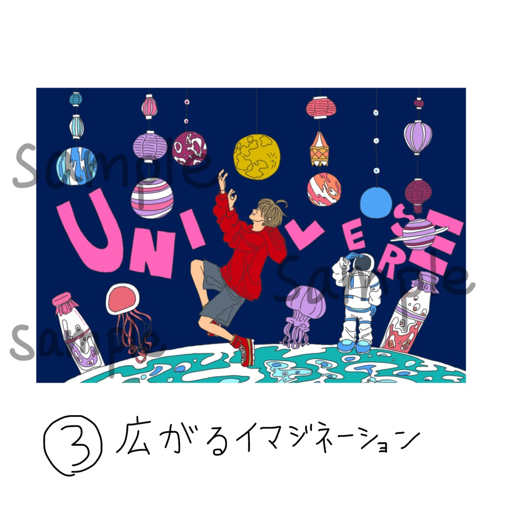 夢のポストカード