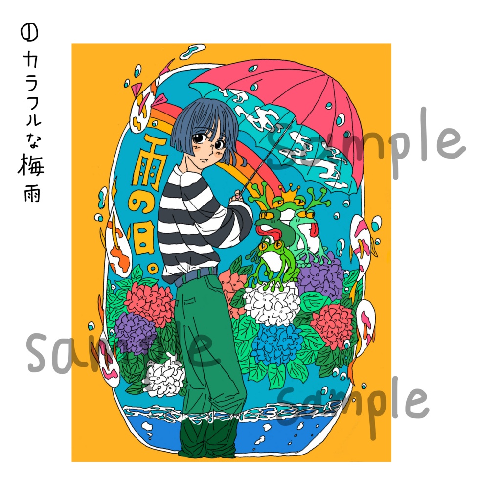 夢のポストカード