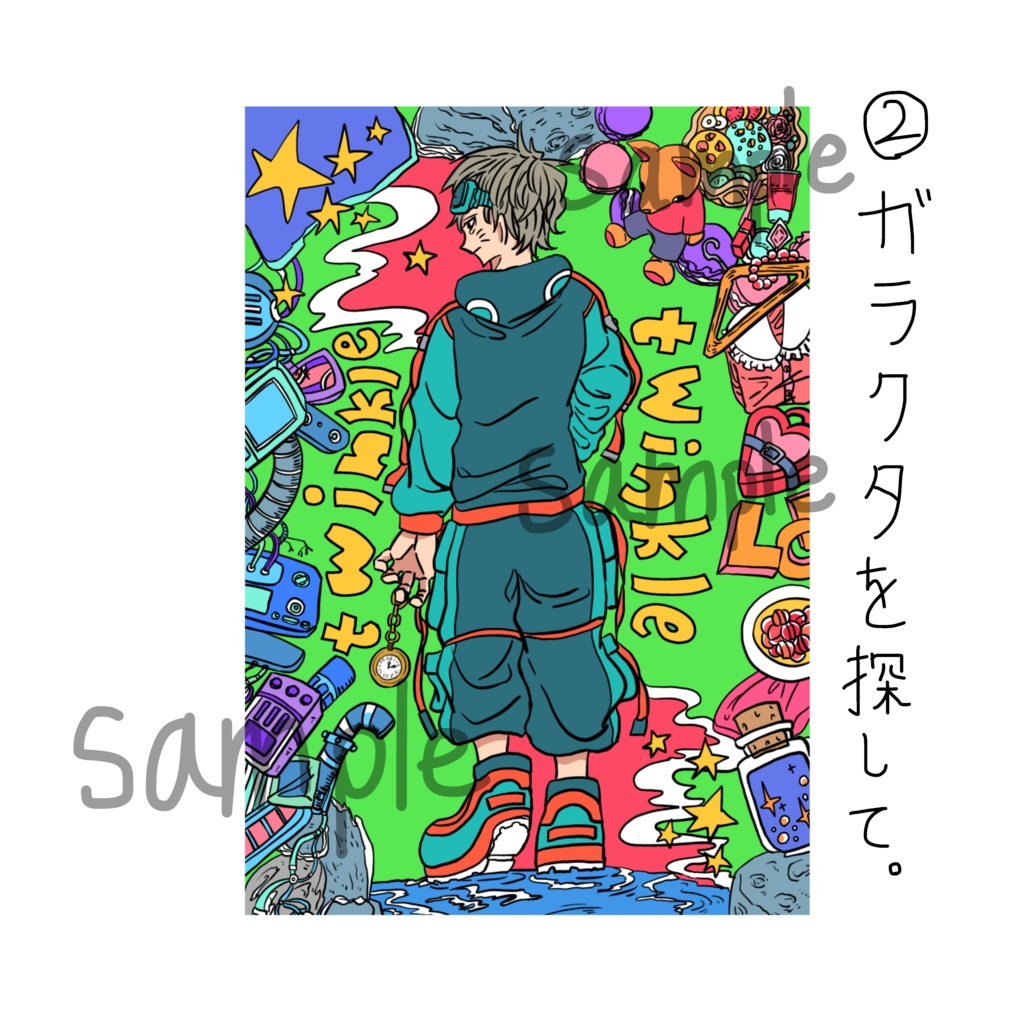 夢のポストカード