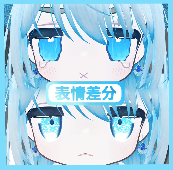 Aqua Veilアイテクスチャ